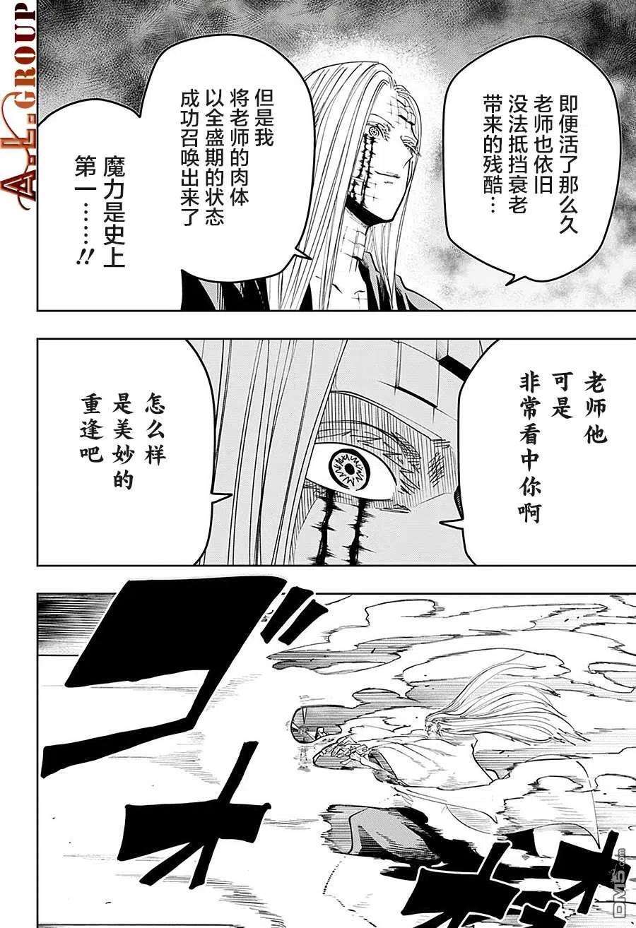 物理魔法使马修66话