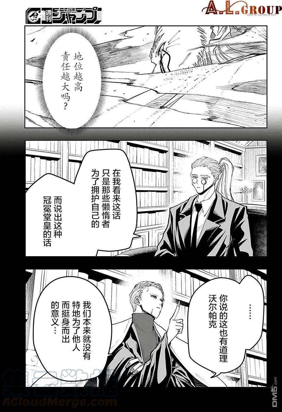 物理魔法使马修66话