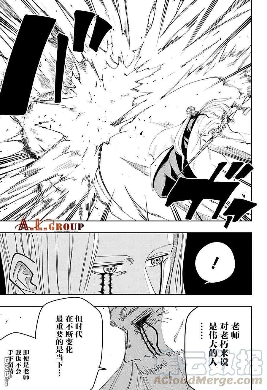 物理魔法使马修66话