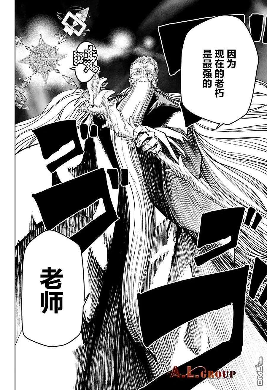 物理魔法使马修66话