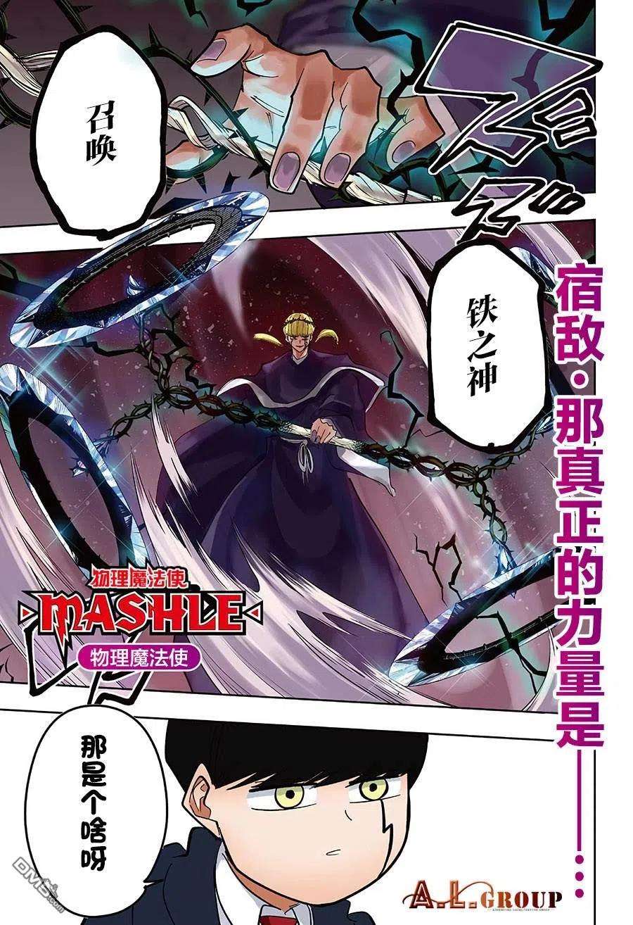 物理魔法使马修67话