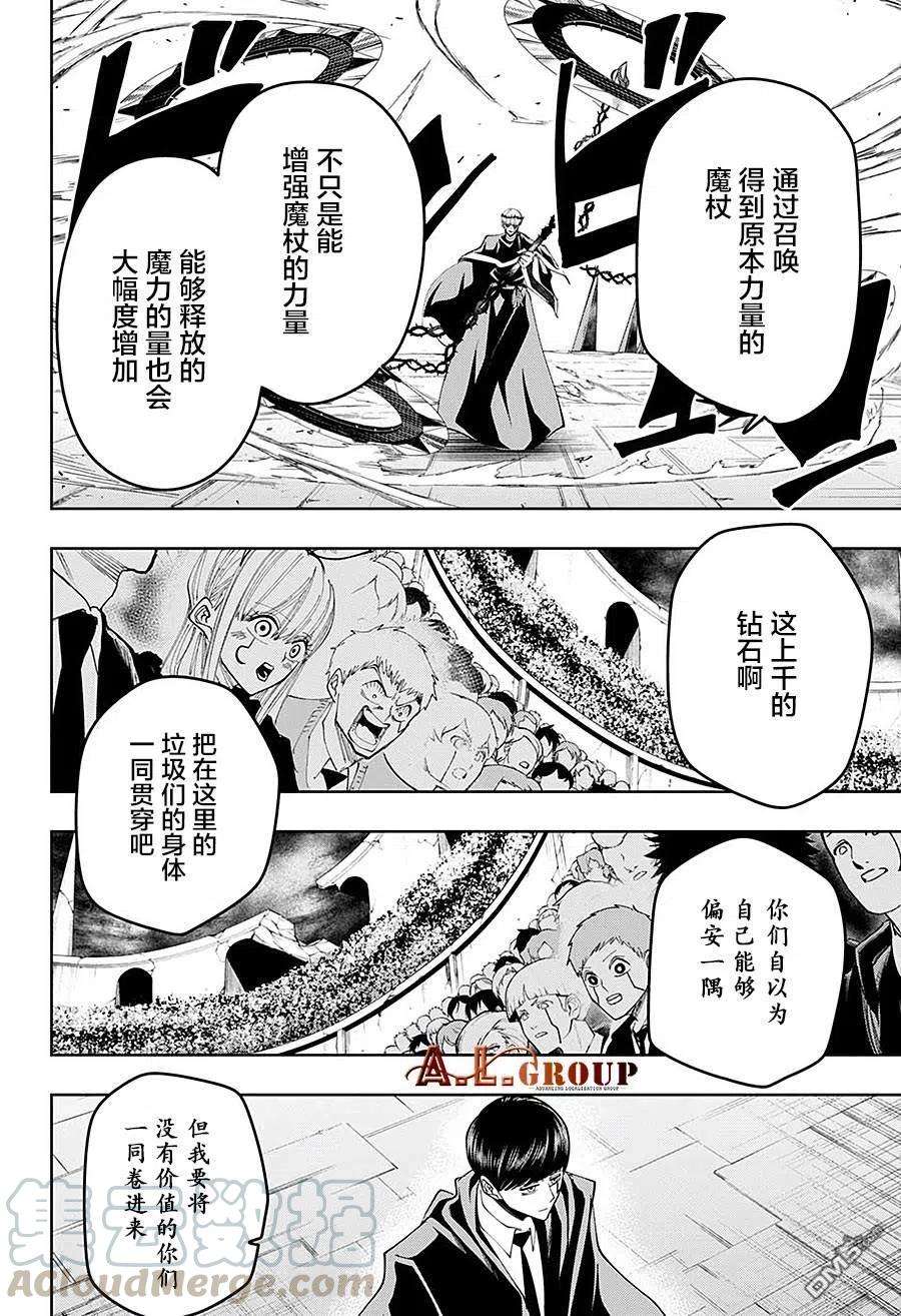 物理魔法使马修67话