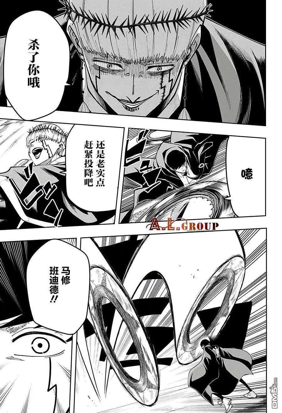 物理魔法使马修67话