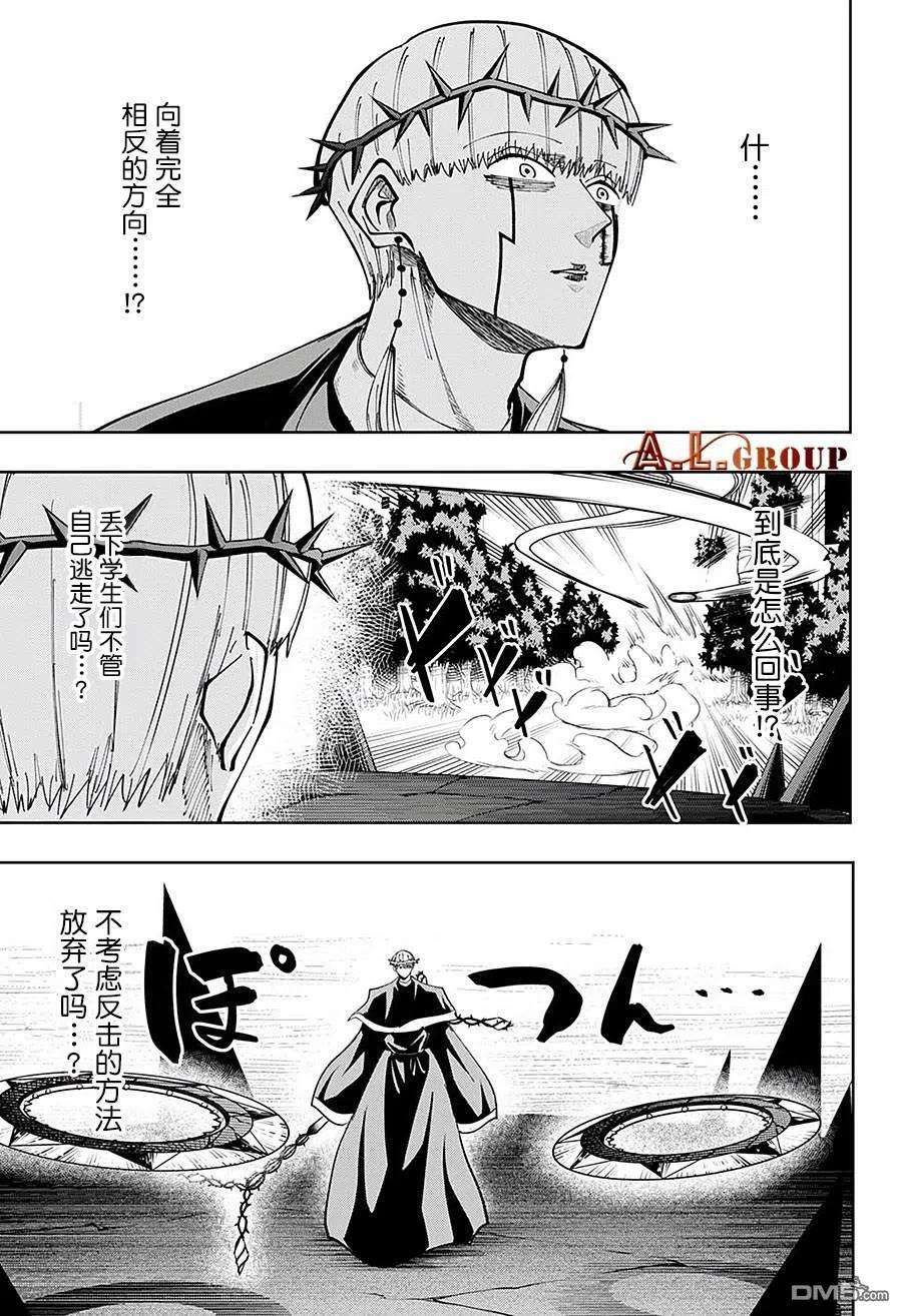 物理魔法使马修67话