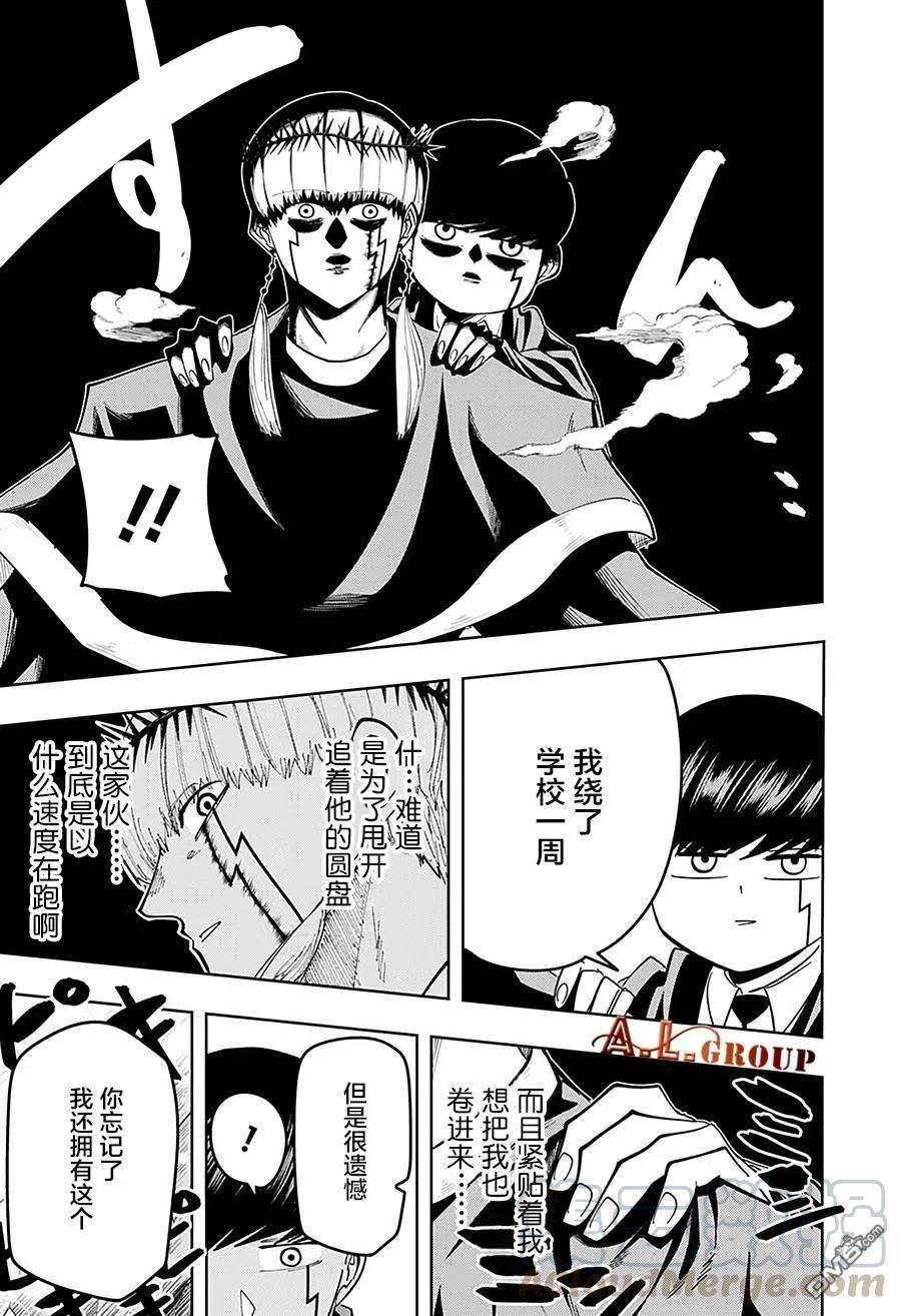 物理魔法使马修67话