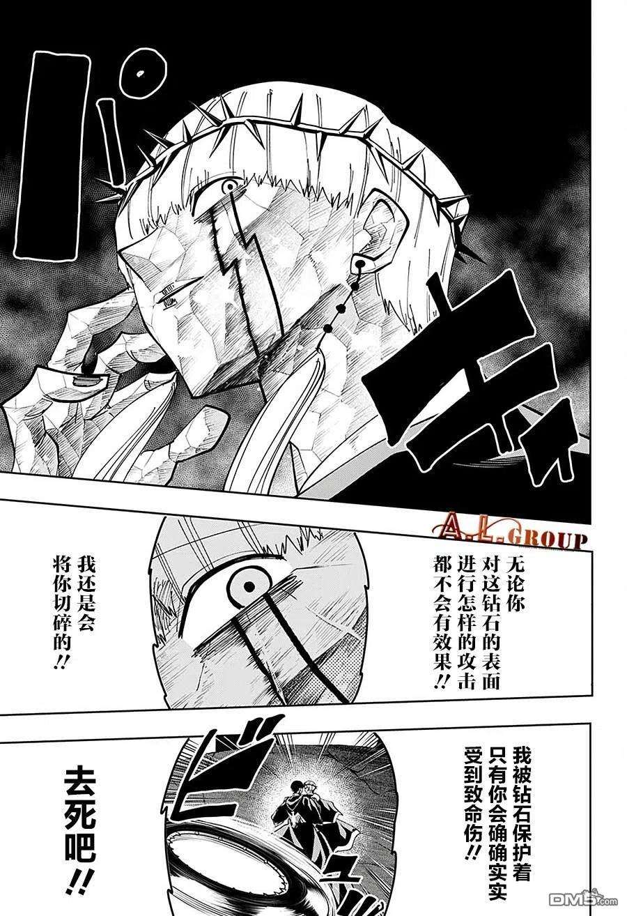 物理魔法使马修67话
