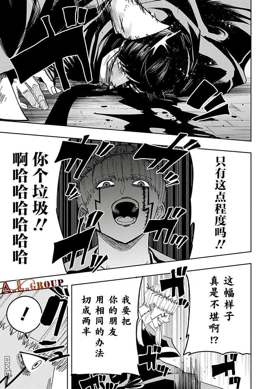 物理魔法使马修67话