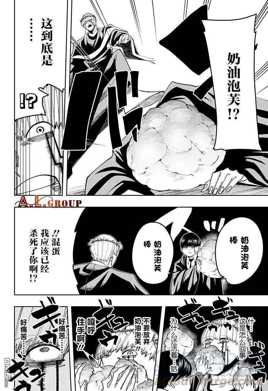 物理魔法使马修67话