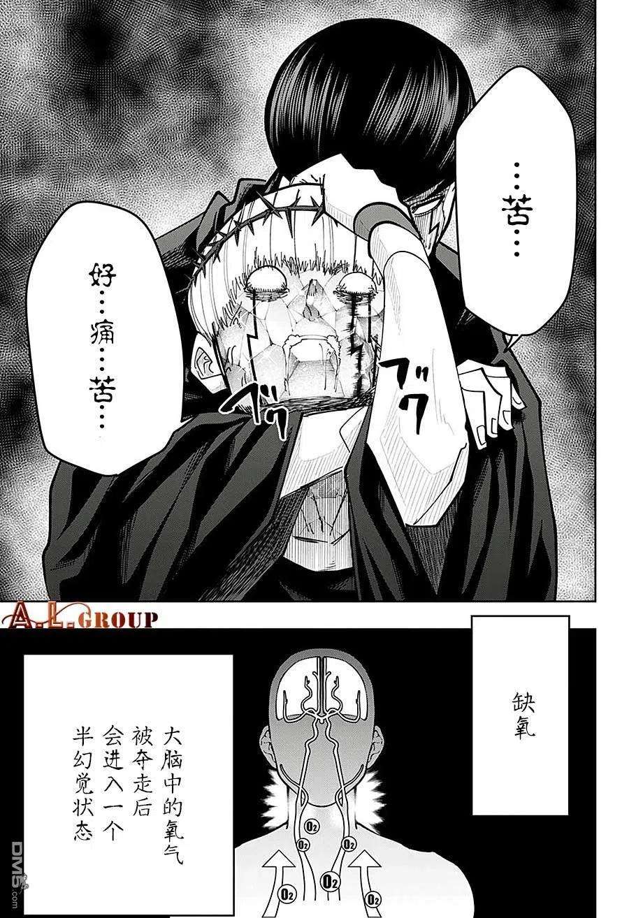 物理魔法使马修67话