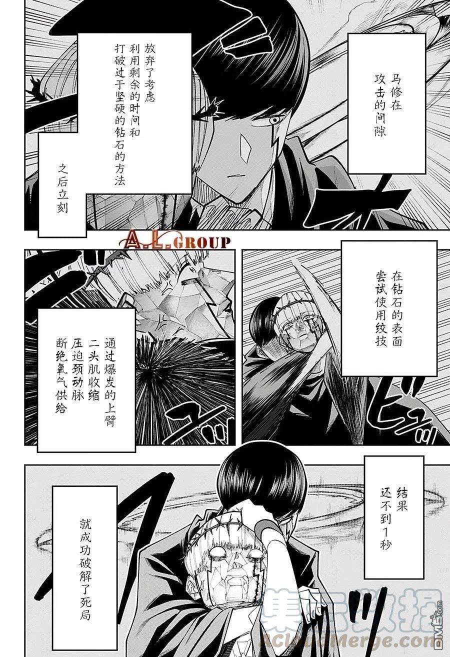 物理魔法使马修67话