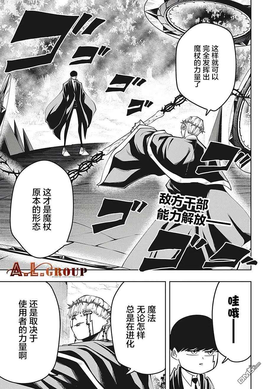 物理魔法使马修67话