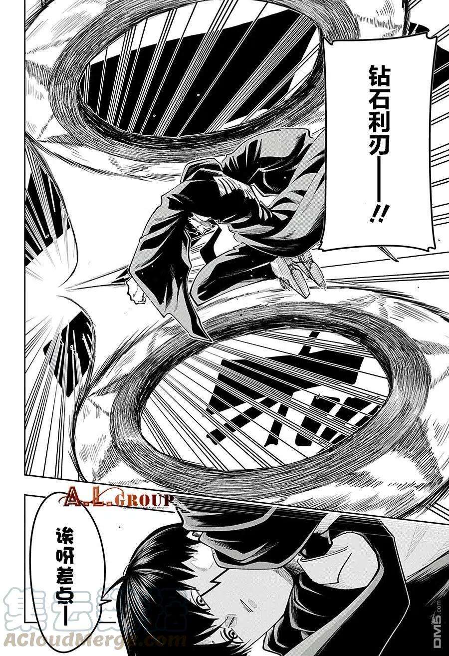物理魔法使马修67话