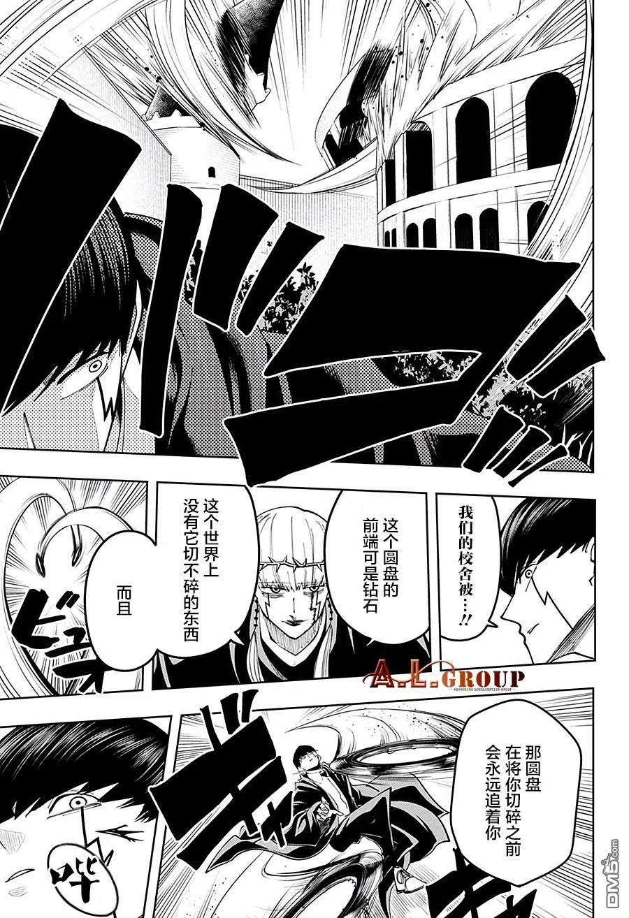 物理魔法使马修67话