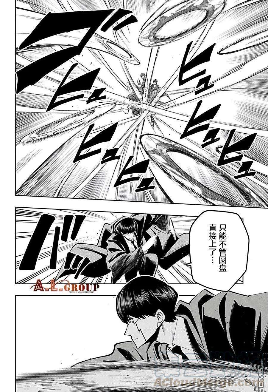 物理魔法使马修67话
