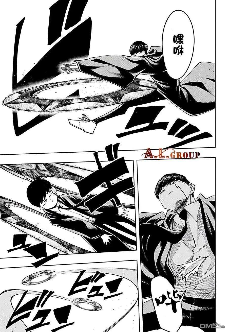 物理魔法使马修67话