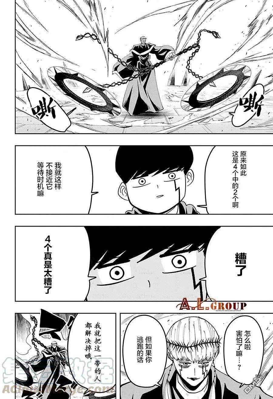 物理魔法使马修67话