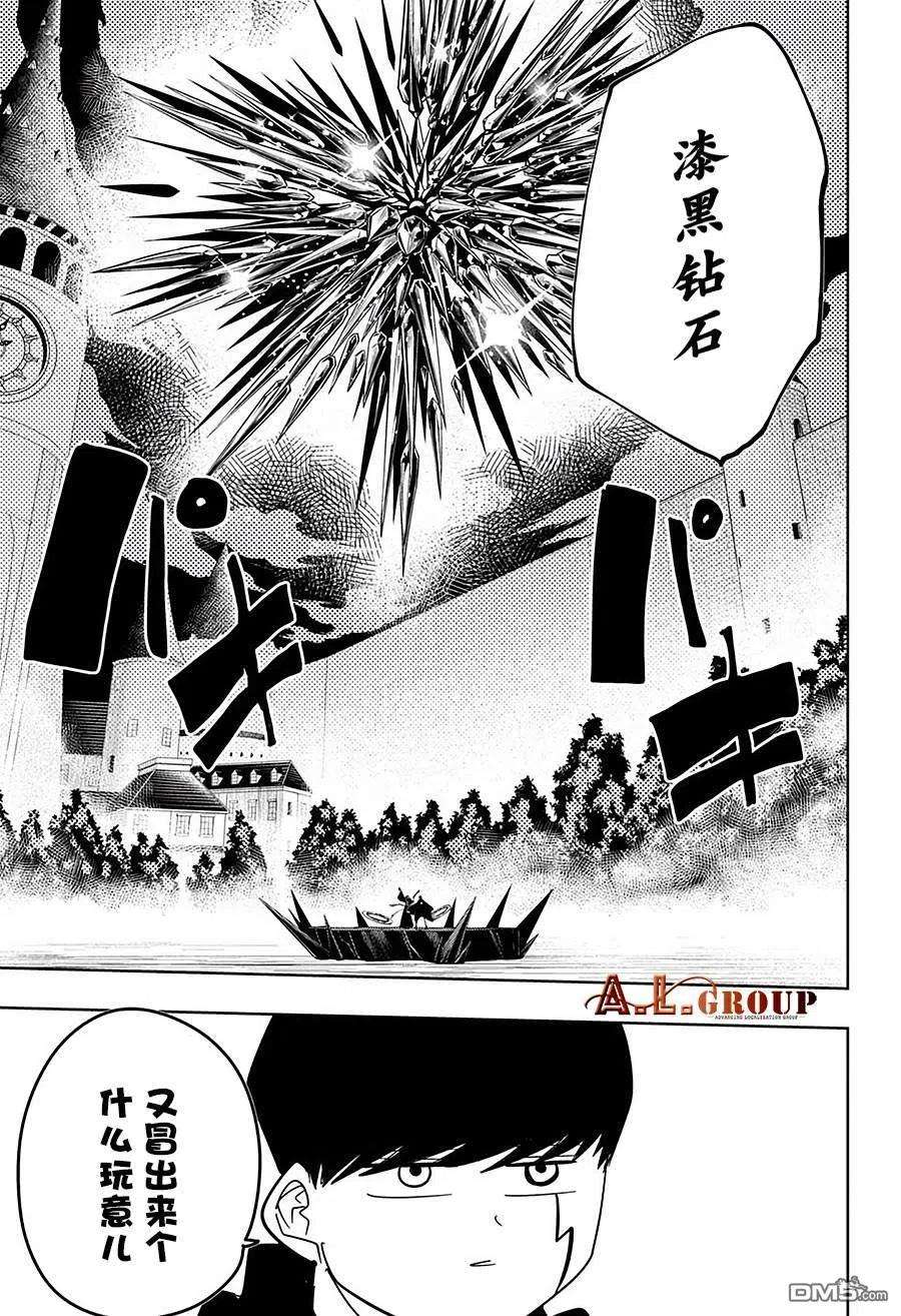 物理魔法使马修67话