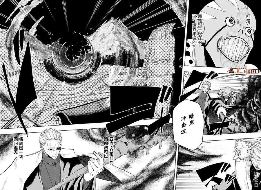 物理魔法使马修68话