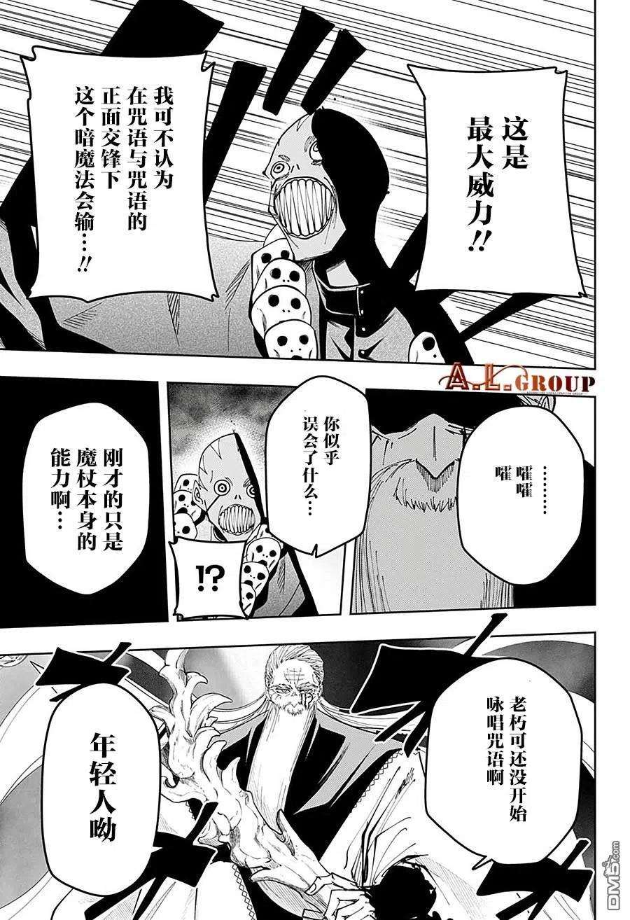 物理魔法使马修68话