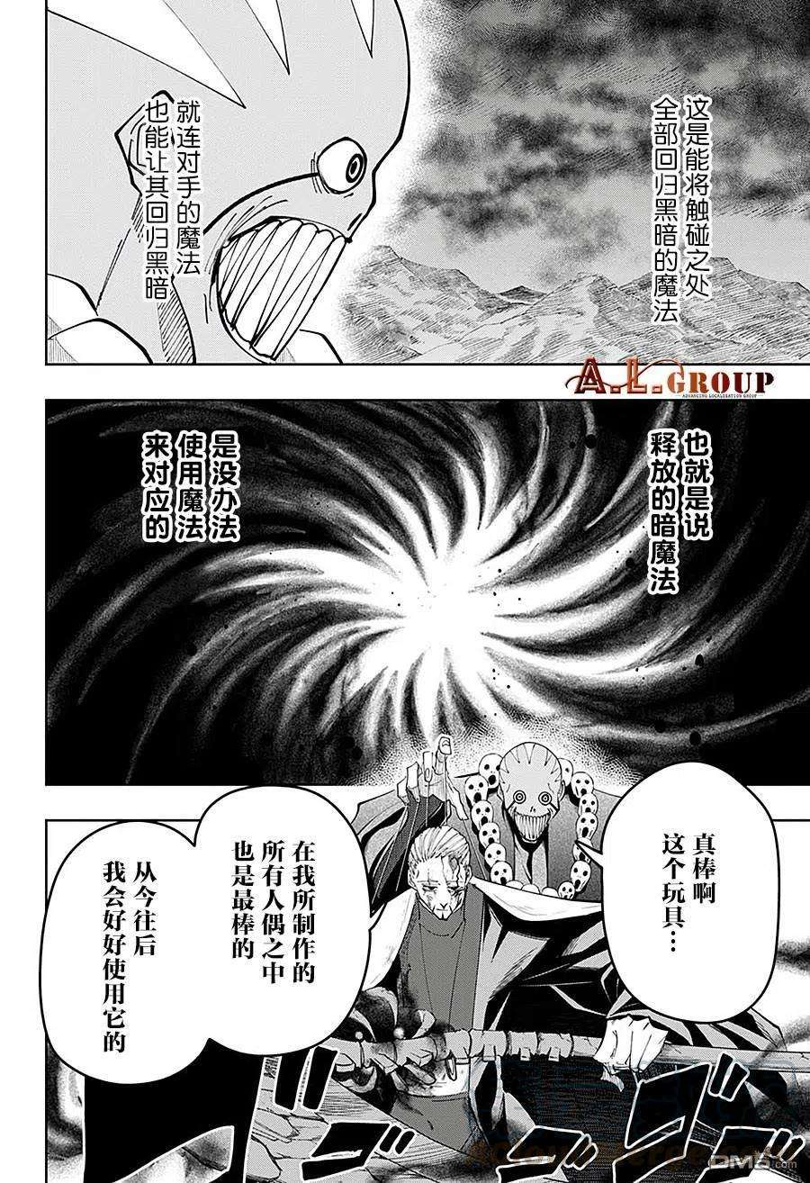 物理魔法使马修68话