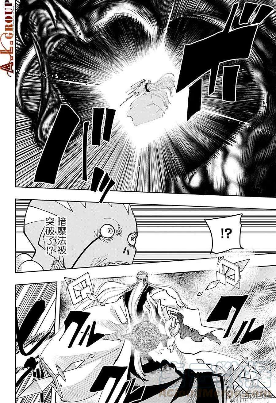 物理魔法使马修68话
