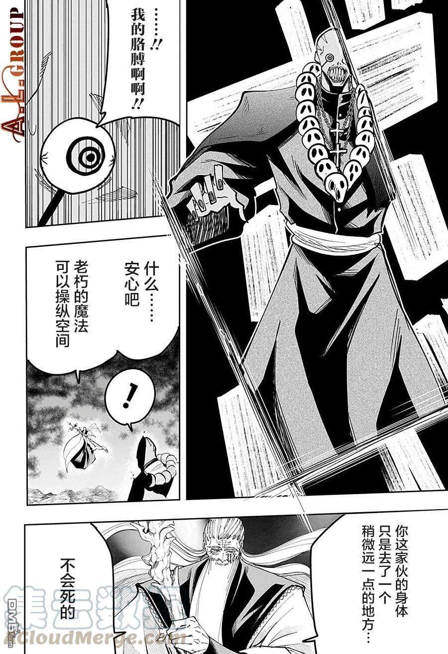 物理魔法使马修68话