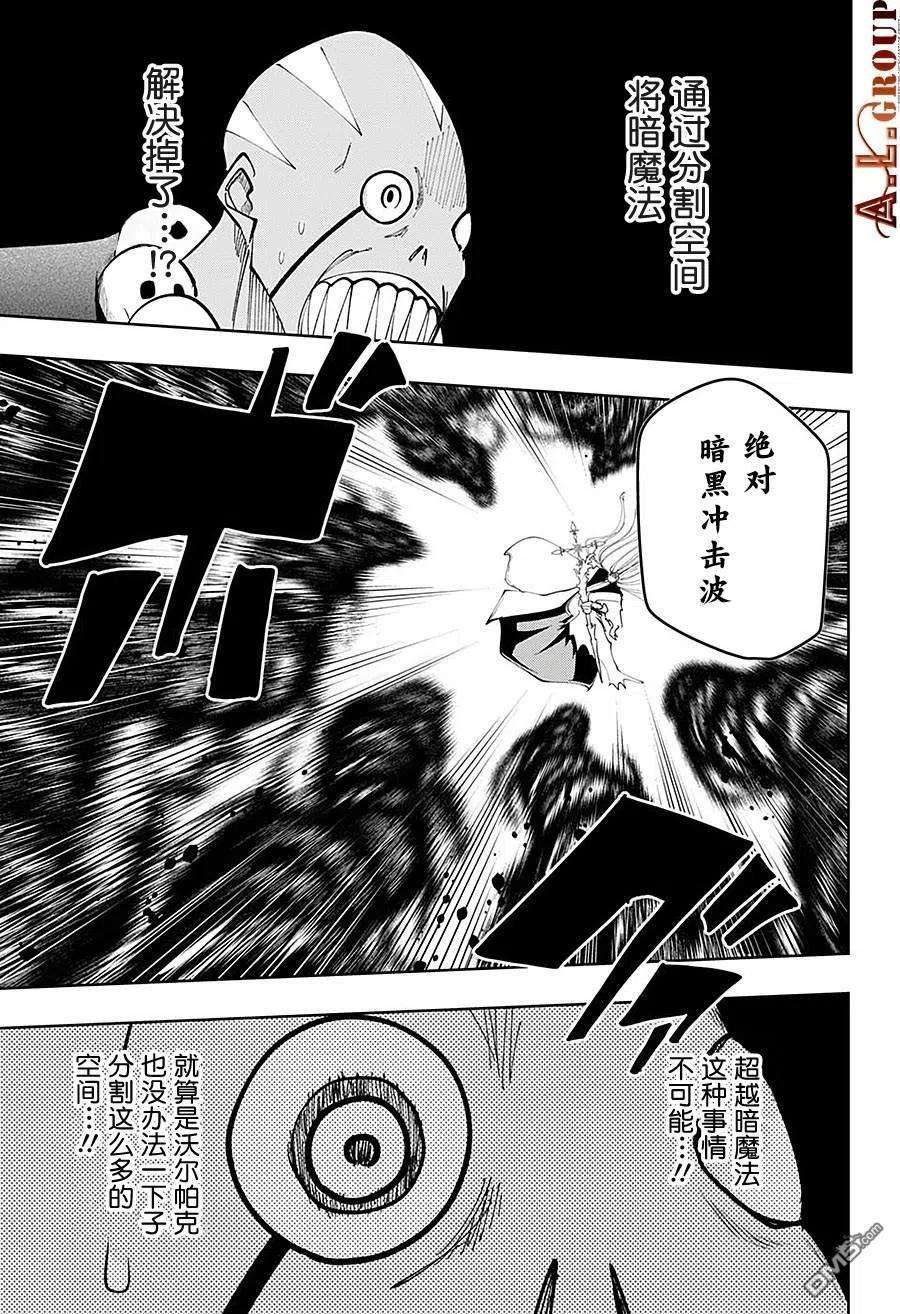 物理魔法使马修68话