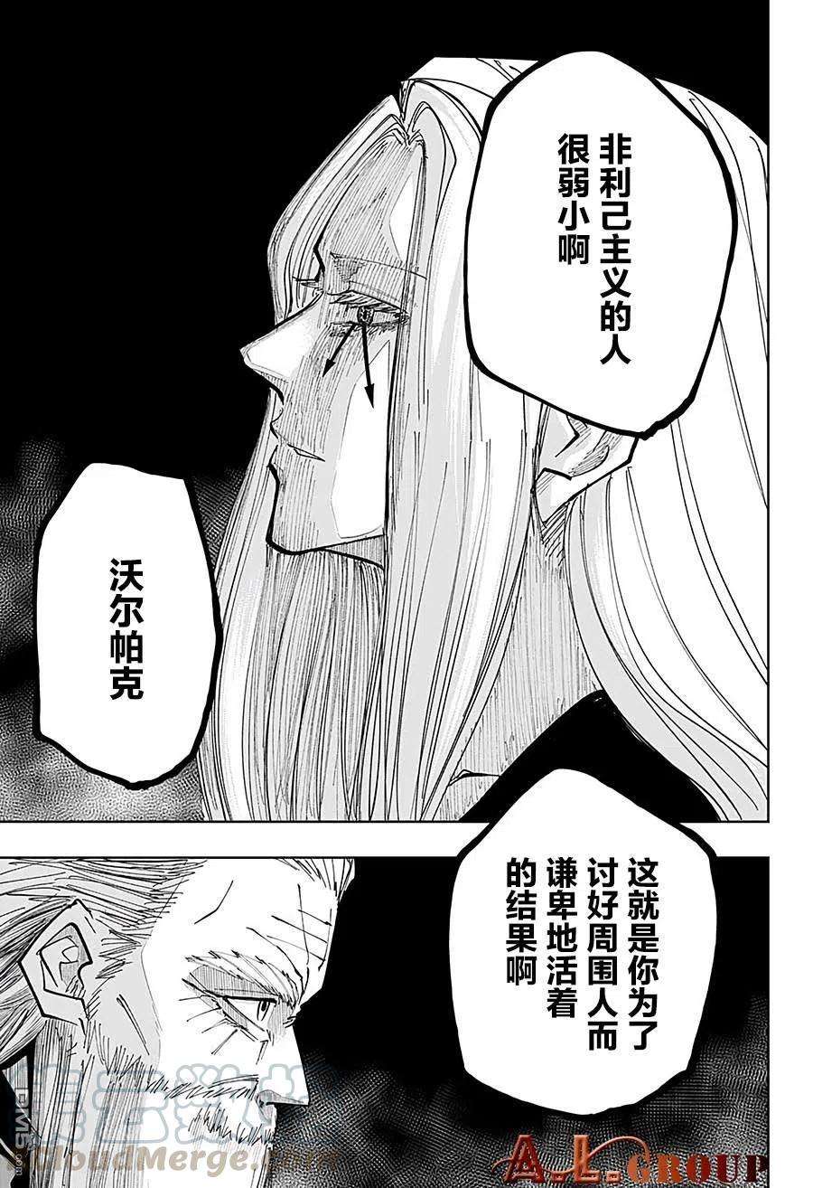 物理魔法使马修69话