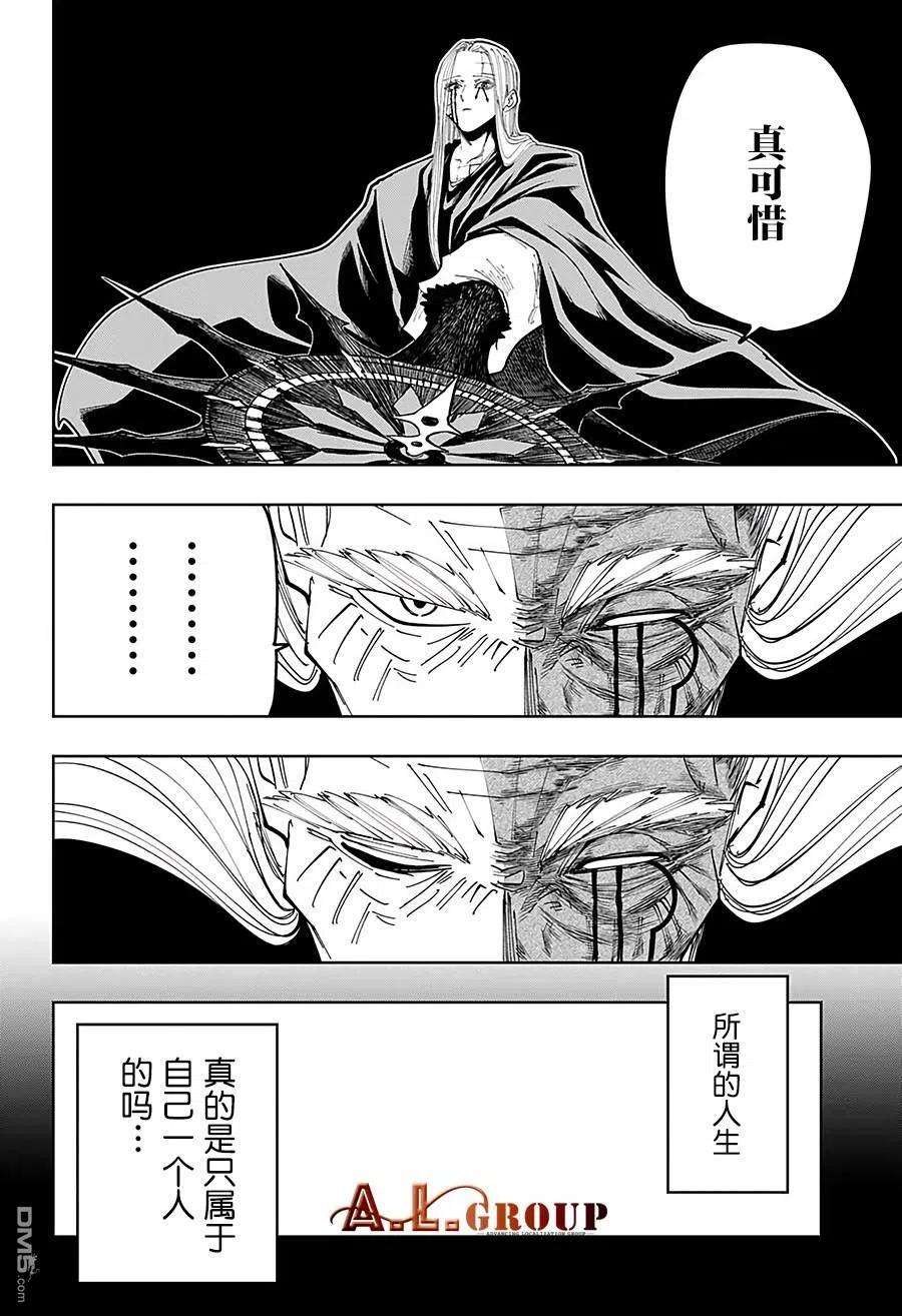 物理魔法使马修69话