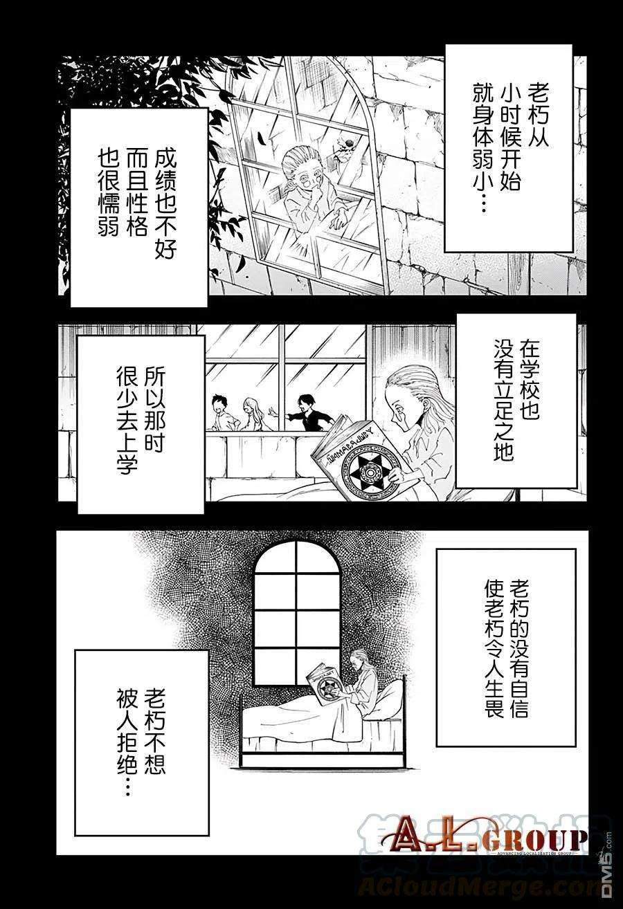 物理魔法使马修69话
