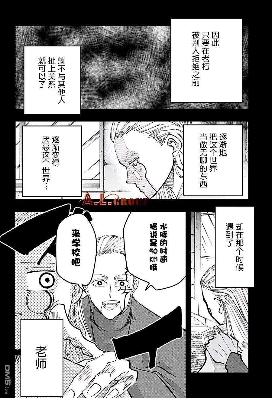 物理魔法使马修69话