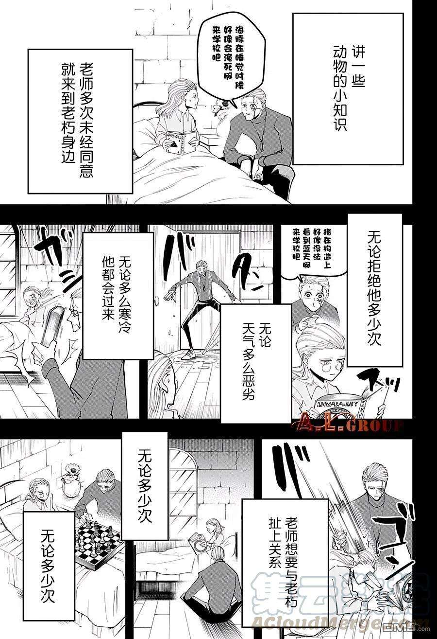 物理魔法使马修69话