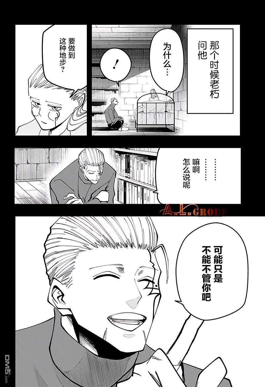 物理魔法使马修69话