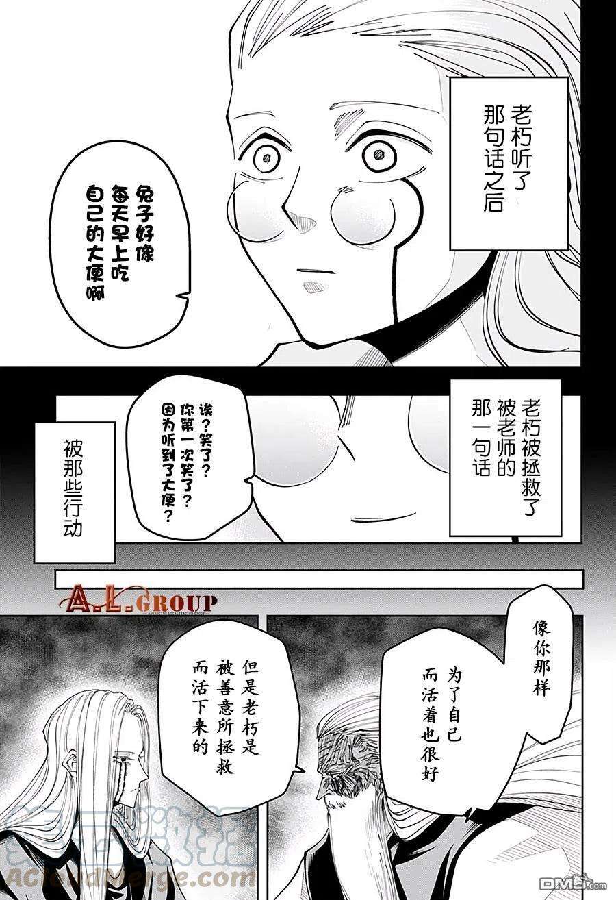 物理魔法使马修69话