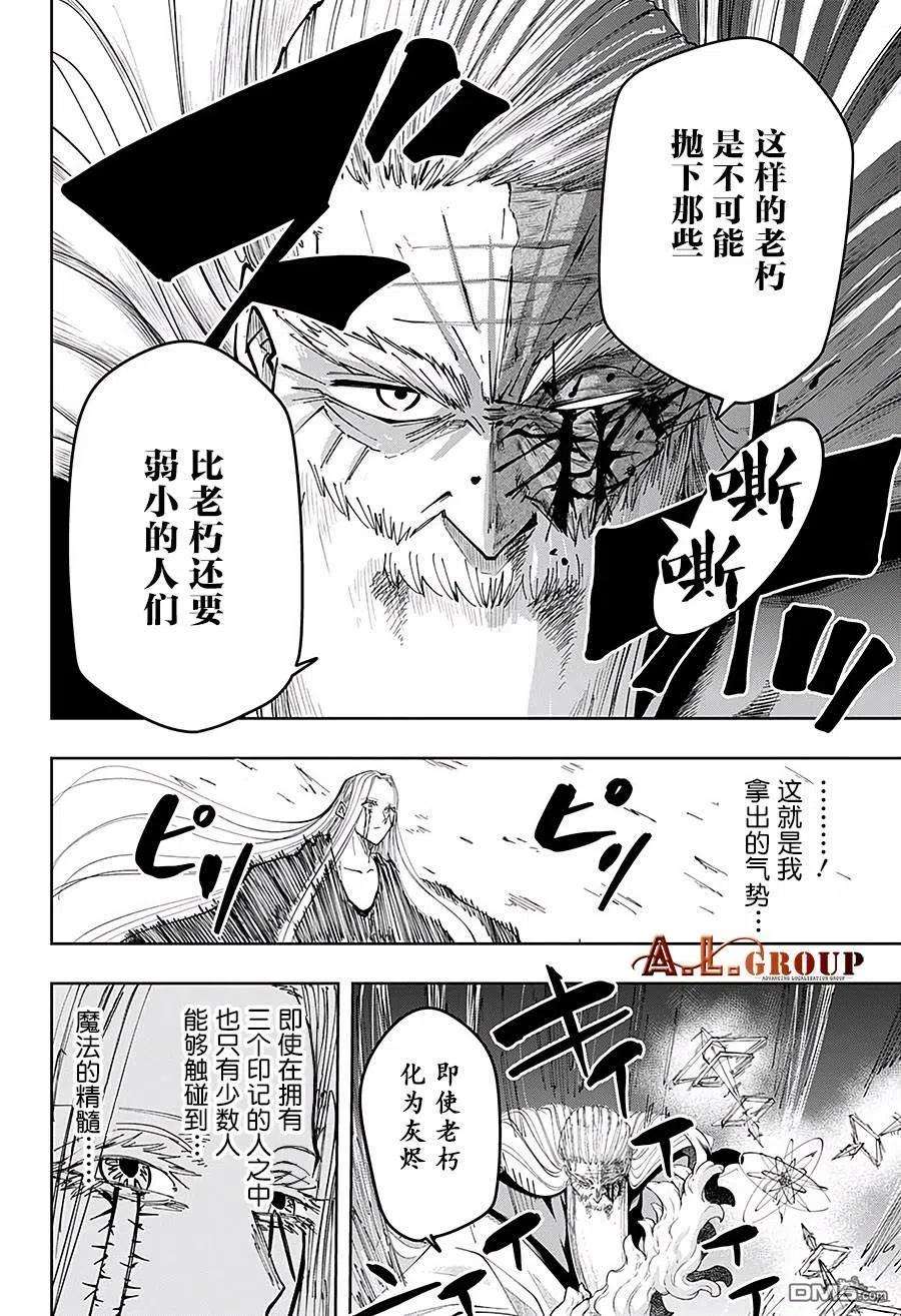 物理魔法使马修69话