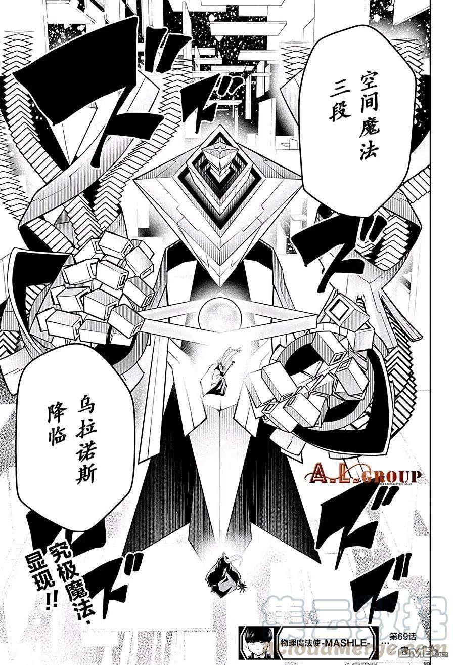 物理魔法使马修69话