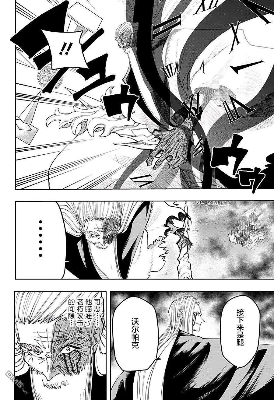 物理魔法使马修69话