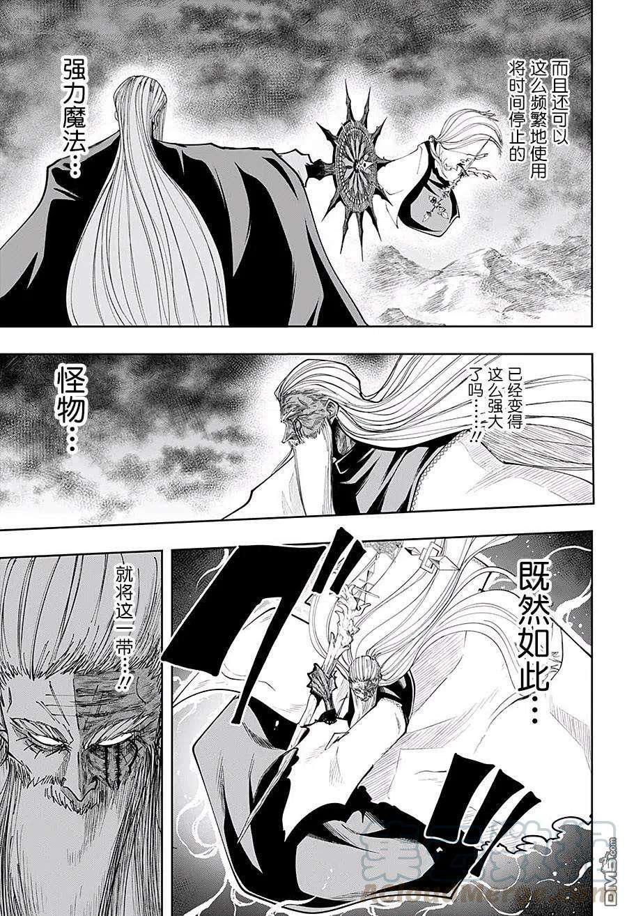 物理魔法使马修69话
