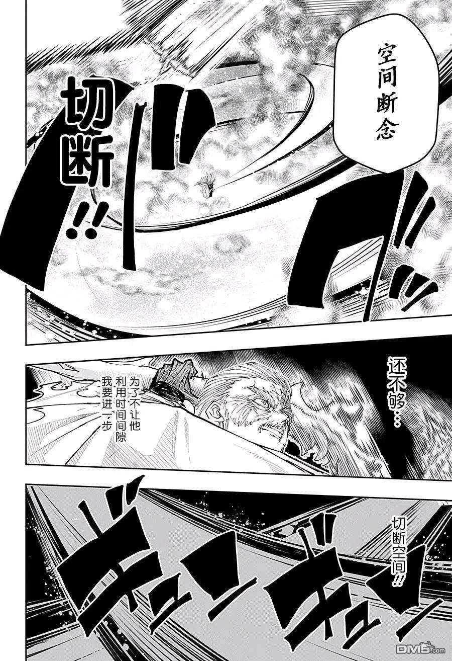 物理魔法使马修69话