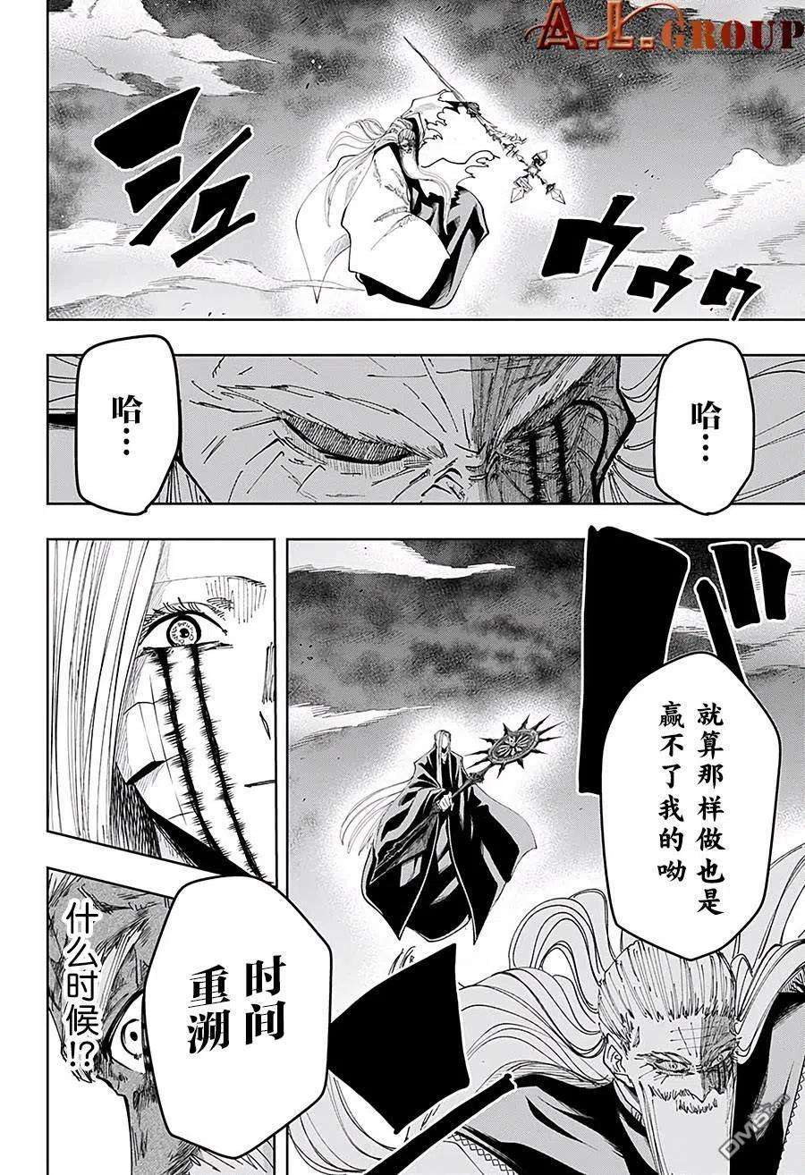 物理魔法使马修69话