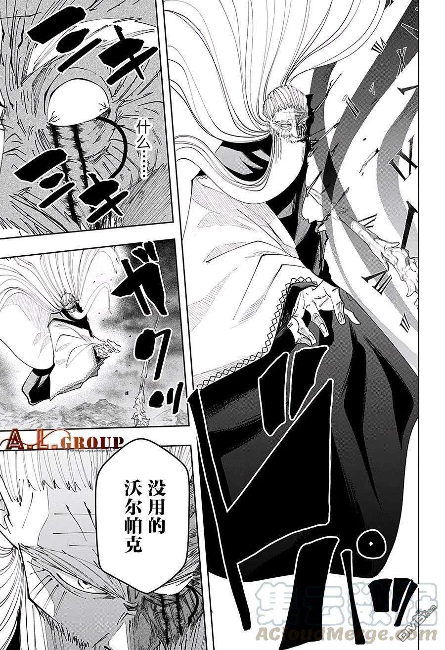 物理魔法使马修69话