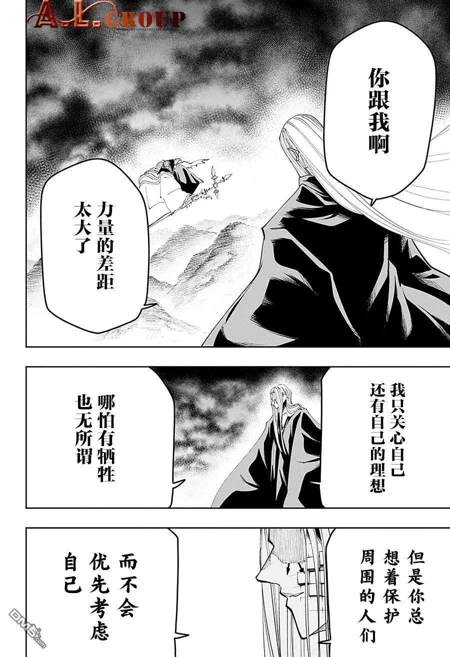 物理魔法使马修69话