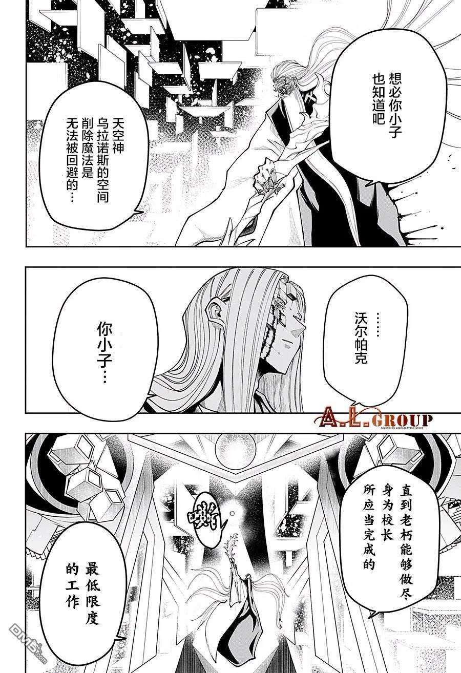 物理魔法使马修70话