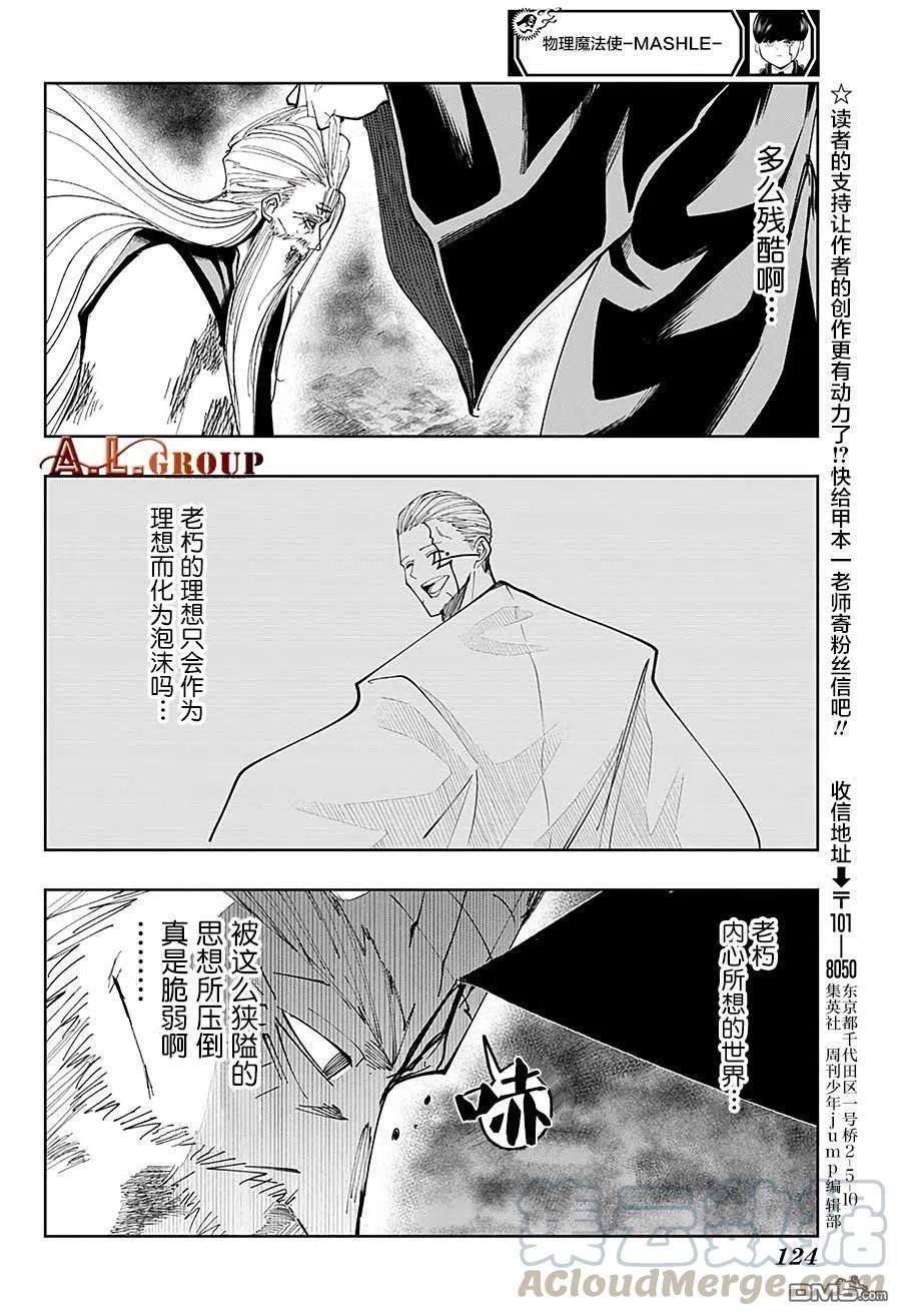 物理魔法使马修70话