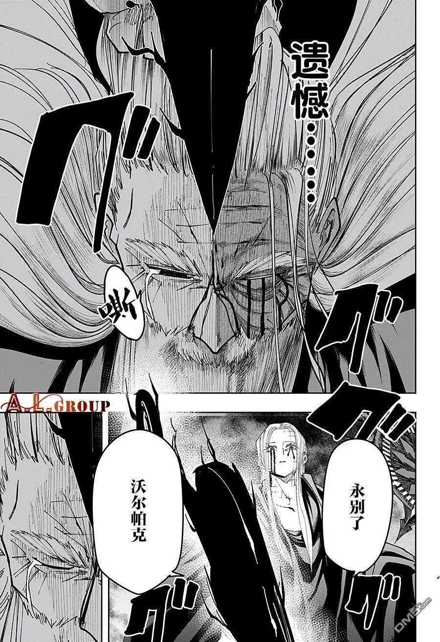 物理魔法使马修70话