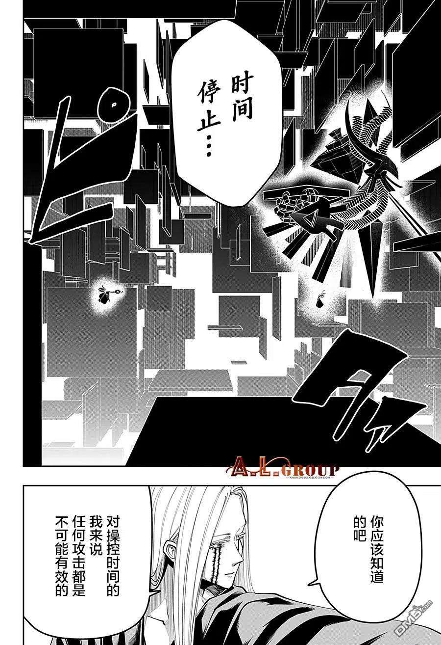 物理魔法使马修70话