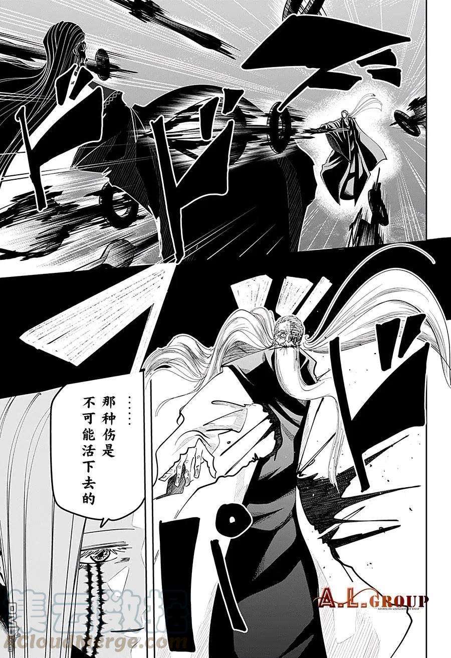 物理魔法使马修70话