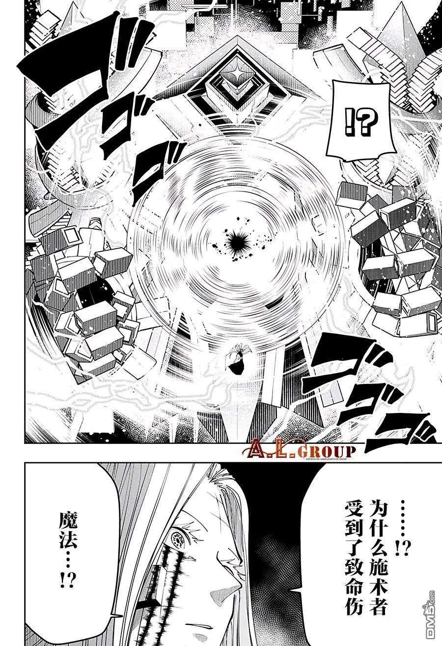 物理魔法使马修70话