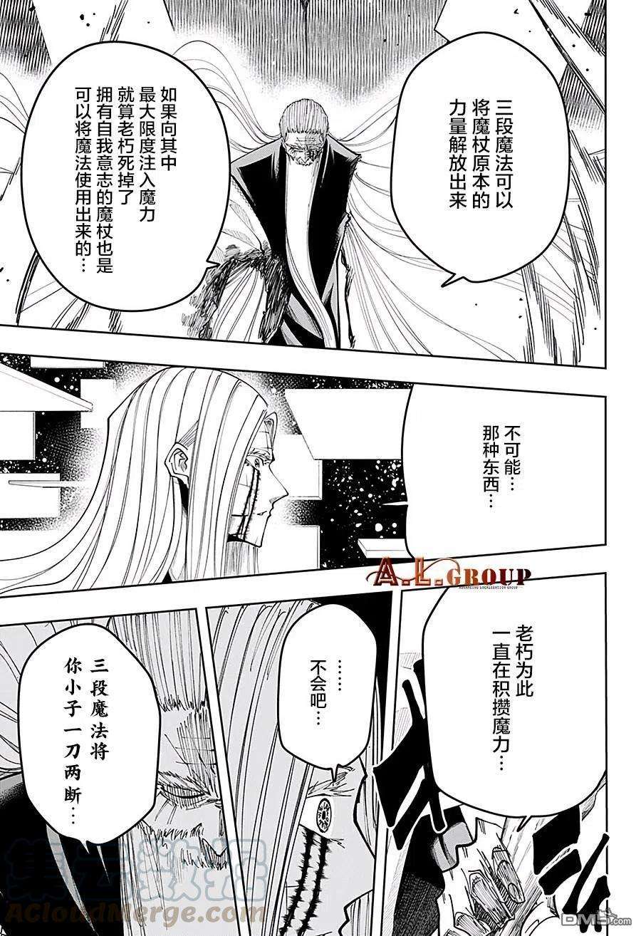 物理魔法使马修70话