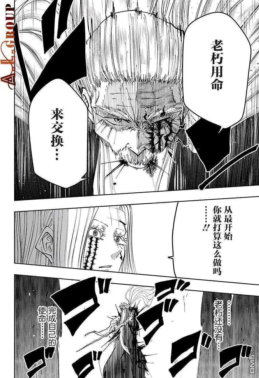 物理魔法使马修70话